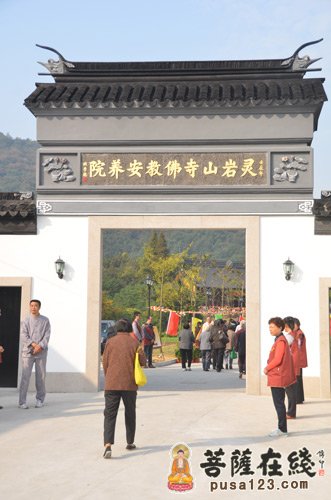 苏州灵岩山寺佛教安养院落成庆典隆重举行