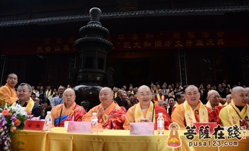 天台山国清寺隆重举行允观大和尚升座庆典法会