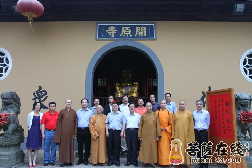 广东省佛教代表团一行赴无锡开原寺调研座谈