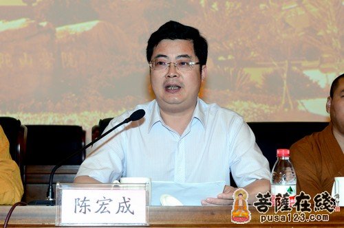 舟山市民宗局副局长,中国佛学院普陀山学院副院长陈宏成先生讲话