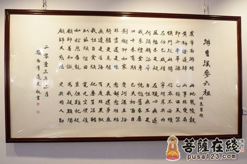 韶关南华禅寺"禅文化书法展"在广州隆重展出