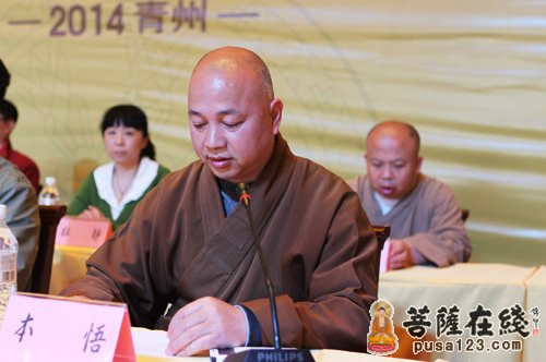 山东省佛教协会副会长,青州广福寺住持本悟法师宣布讲经交流会获奖