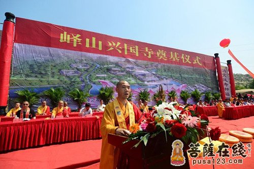 寺院恢复重建奠基仪式;; 探访山东省济宁市邹城峄山兴国寺在线视频