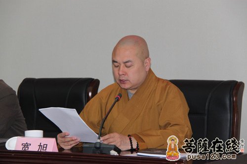 陕西省佛教协会六届四次理事会在西安召开